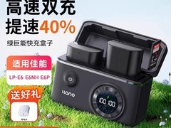 绿巨能LP-E6NH快充电池盒
