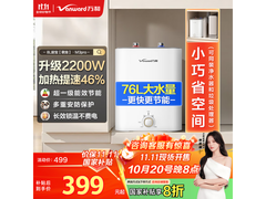 万和8L电热水器，京东到手价307元