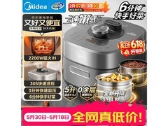 美的 MY - S572N 电压力锅直降至 728.64 元
