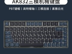 黑爵AK832三模机械键盘99元