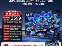 TCL T7L Ultra 55英寸电视直降339元