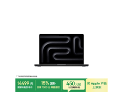 MacBook Pro 14英寸M5特惠