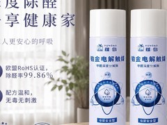 装修后除甲醛产品推荐怎么选择？除醛喷雾炭包常见痛点案例内容