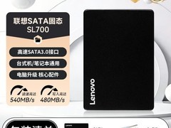 联想120G固态硬盘促销，到手仅175元