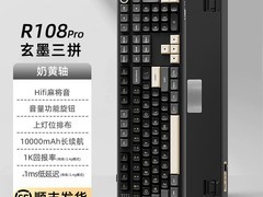 ROYAL KLUDGE RK R108Pro键盘直降100元