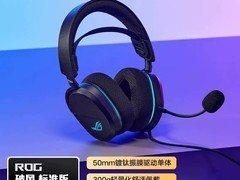 ROG破风蓝牙耳机直降300元