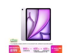 Apple iPad Air 13英寸平板京东直降939元