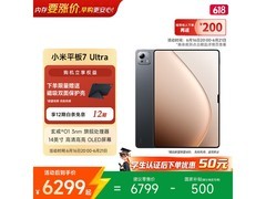 小米平板7 Ultra学生特惠