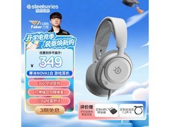 赛睿Arctis Nova 1耳机京东满减，仅304元
