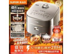 苏泊尔4L电饭煲京东特惠，低至1096元