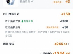 Apple Watch SE 3 GPS版低至1347元