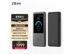 中兴U60 Pro 5G WiFi7随身WiFi