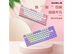 达尔优A84机械键盘满199减100仅96元