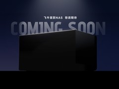 飞牛首款NAS硬件即将发布