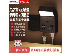 国际电工86型一转四带灯插座低至19.78元