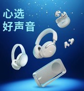 Bose耳机/扬声器最高直降1000元：这4款可以闭眼冲
