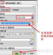 UG转CAD文件转换方法