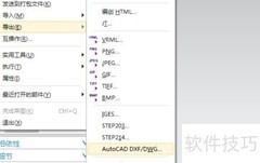 UG导入CAD图纸显示问题解决