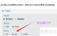 UG导入CAD图纸显示问题解决