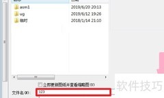 CAD导入UG的简单方法