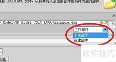 UG导入CAD图方法详解