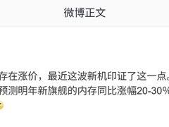内存价格持续上涨，2025年DRAM或将提价三成