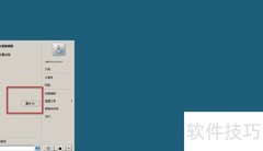 删除Win Server 2008音量图标