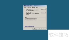 删除Win Server 2008音量图标