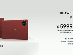 华为MatePad Mini典藏版发布：寰宇红配色亮相，柔光屏加持售价5999元起