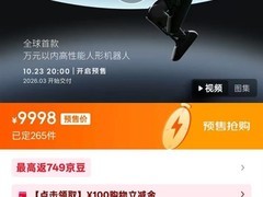 松延动力推万元内人形机器人小布米预售