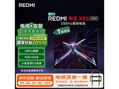 小米85英寸平板电视钜惠3718元