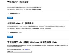 只需四步！小白也能轻松制作Windows11安装U盘