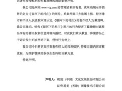 视觉中国被判侵权摄影师戴建峰获赔1.5万元