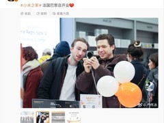 小米巴黎首家直营小米之家开业