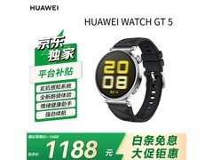 华为WATCH GT5 41mm魅影黑手表直降108元