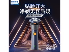 飞利浦S2882剃须刀特惠204元