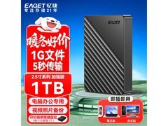 忆捷1TB移动硬盘G28PRO活动价195元