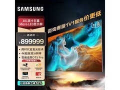 三星101英寸MicroLED电视钜惠