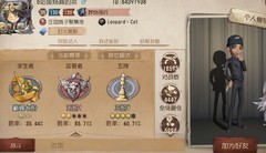 第五人格佣兵进阶攻略