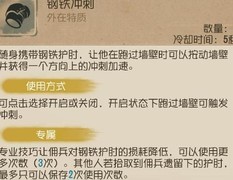 第五人格佣兵进阶攻略