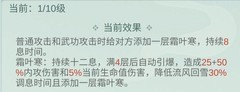 江湖悠悠：疾风蛇刃酒试炼