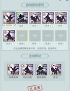 江湖悠悠：疾风蛇刃酒试炼