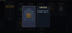 恶魔秘境刷分道具推荐