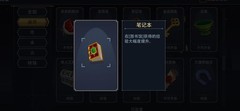 恶魔秘境刷分道具推荐