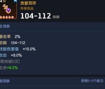 坎特伯雷公主：饰品选择指南
