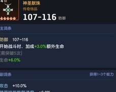 坎特伯雷公主：饰品选择指南