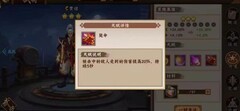 三国战纪2：贾诩毒阵无双