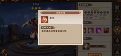 三国战纪2：贾诩毒阵无双