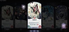 阴阳师：百闻牌傀儡师卡组解析
