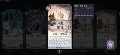 阴阳师：百闻牌傀儡师卡组解析
